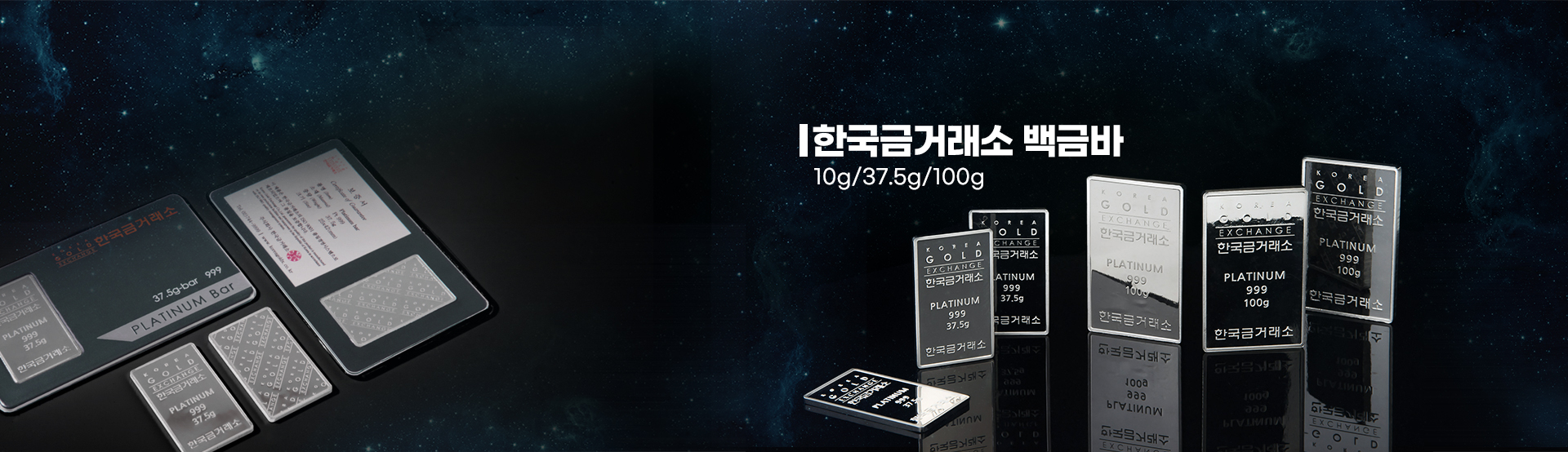 금거래소배너pc-백금.jpg